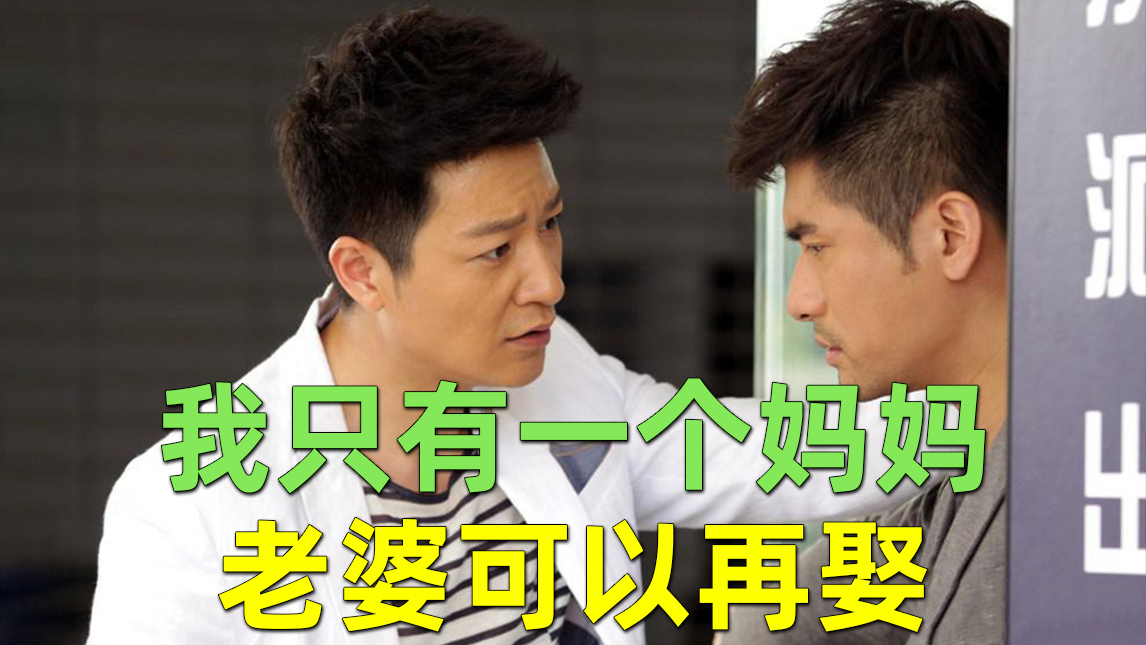 【刘哔】神剧吐槽之《百万新娘之爱无悔》:“我只有一个妈妈,老婆可以再娶!”